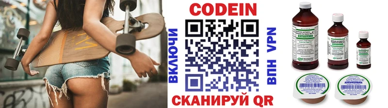 купить  сайты  Демидов  Codein Purple Drank 