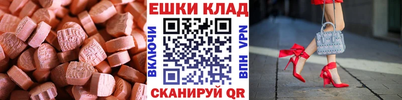 Ecstasy MDMA  Демидов 