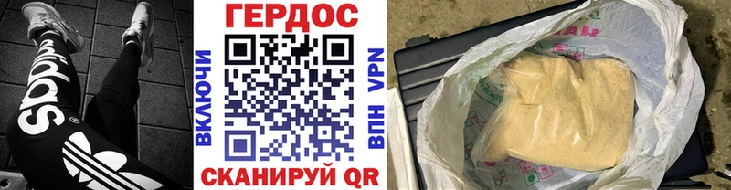 omg как войти  Демидов  ГЕРОИН Heroin 