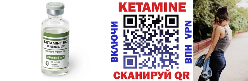 КЕТАМИН VHQ  Демидов 