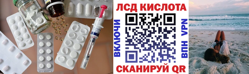 LSD-25 экстази кислота  Демидов 