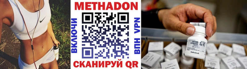 Метадон кристалл  дарнет шоп  Демидов 